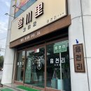 운현정 사우나 | 안성 석정동 카페 샌드위치 샐러드 디저트 맛집 읍천리382