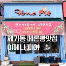 이에나파이