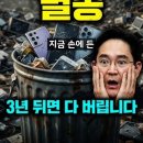@담담한경제학-h9e 구독 더이상 스마트폰 사지 마세요. 삼성이 머스크와 작정하고 판 엎었습니다 (3년 뒤 벌어질 일) 폴더폰 멸종에 이미지