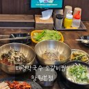 창원시청 | 창원 태령막국수 소갈비찜, 엄마 아빠와 함께 다녀온 창원시청 맛집 후기