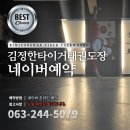 타이거 태권도장 이미지