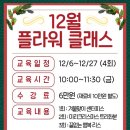 12/2 크리스마스 테라리움 이미지