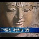 인도박물관 이미지