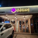 방배고기