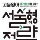 고등영어교습소 네이버블로그