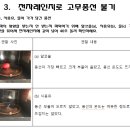 경인교대 새내기는 어떤 수업을 들을까? -1탄 이미지