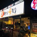 용족발용국수 이미지