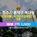 서울합동공인중개사사무소 이미지