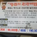 정드림흑염소대전태평점 이미지