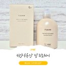 워시탑 | [아기 워시 추천] 러베 히알루론 탑투토워시 실사용 후기! 17개월 아기 목욕 필수템+50% 할인코드 나눔