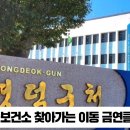 영덕군병곡면보건지소 이미지