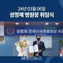 영제의료재단 이미지