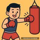 복싱대장 | 전신운동의 끝판왕! 판교대장점 관원분들이 샌드백을 찾는 진짜 이유는?