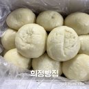 희정빵집