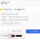 디지털노마드팀4차(8/24~8/29) - 스마트스토어 상품등록 노하우 &amp; 쿠팡1등판매자 도전?성공! 이미지