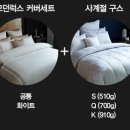 왕만침구