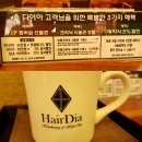 참참참헤어크리닉