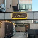 달동우리옷 | 울산 달동 맛집 셔터 숙성사시미 솔직후기