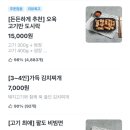 오육 | 오육 신당점: 신당동 배달 맛집에서 즐기는 제대로 된 삼겹살 한 상! 내돈내산 후기 포함