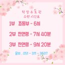 학장유도관 이미지