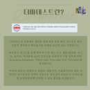 (주)더바움코리아 | 바움앤보겔 제품 사용 후기_더마테스트 코리아 서포터즈 14기