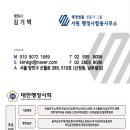개미행정사 네이버블로그