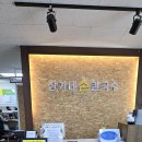 오산오색시장 칼국수- 장가네손 칼국수