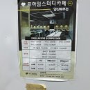 르하임스터디카페 양산북부점 | [양산/북부]르하임스터디카페 (자리추천)