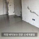 신세계미장 네이버블로그