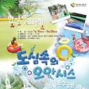 야외수영장 이미지