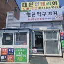 한근먹구가지