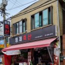 바래축산 이미지