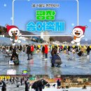 평창송어 이미지