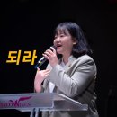 ＜240929＞"믿는 자가 되라" / 요한복음20장 19절~29절 / 김경실전도사 이미지