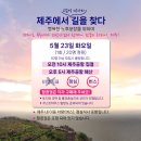 고준석 박사와 함께하는 '제주 필드투어' 후기 / 제주도 펜션, 구좌읍 경매 물건 등등