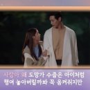 사랑은 늘 도망가-임영웅 (2021, 신사와 아가씨 OST) | 한국식오카리나 김준모 (도자기-알토, HN-AC) 이미지