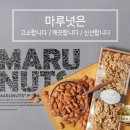 종합건.견과류 이미지