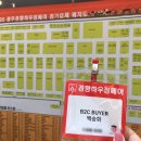 (주)서동메디칼 | 광주 김대중컨벤션센터의 경향하우징페어 관람 후기!(+입장요금, 부스 위치, 참가업체 리스트)