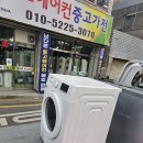 으뜸중고가전에어컨설치 | 대구중고가전 건조기 설치 후기 분해세척 영상 보고 결정
