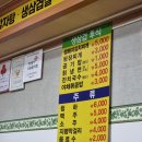신가네감자탕생삼겹살