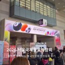 소리컴퍼니 | 풀소유 하게 되는 2026 서울국제불교박람회 현장등록 후기 해탈컴퍼니 대기시간