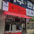 수지구청 오늘은김치찌개 후기/1인분 주문했는데 푸짐한 양