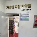 가나안지압안마원 이미지