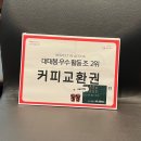 해산빌딩 | [대상 대학생 봉사단 9기] 입단식 + 팀빌딩 후기