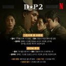 그린카펫 | D.P.2 라이브토크, 그린카펫 후기