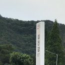 산수동한옥체험시설여로