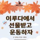 이루다필라테스스튜디오 네이버블로그