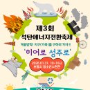 성주에너지 이미지