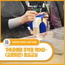 창의공예교실(토요가족체험교실) | 우리 같이! 가족과 함께! 가죽공예로 추억을 엮어요...부산학생교육문화회관> 부모와 함께하는 토요교실