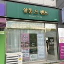 벨로아뷰티